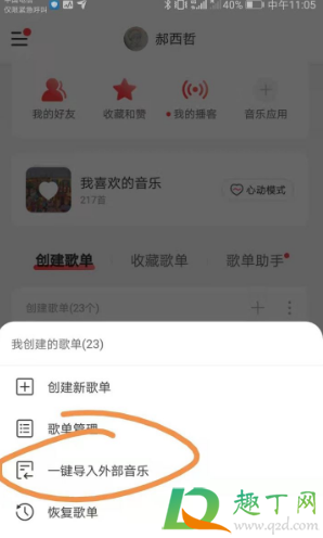 虾米音乐2月5日关停是真的吗(虾米音乐会关闭吗) 虾米音乐2月5日关停是真的吗(虾米音乐会关闭吗)