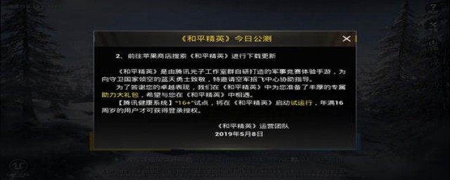 和平精英隐身在线详细操作(和平精英在线隐身教程)