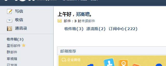 qq邮箱文件过期能恢复吗(qq邮箱文件过期了还能恢复吗)