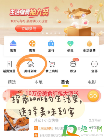 招行盒马代金券怎么领(盒马代金券在哪里兑换)