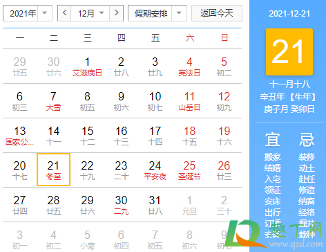 2021冬至进九是什么时候(2021年冬天数九从什么时候开始) 2021冬至进九是什么时候(2021年冬天数九从什么时候开始)