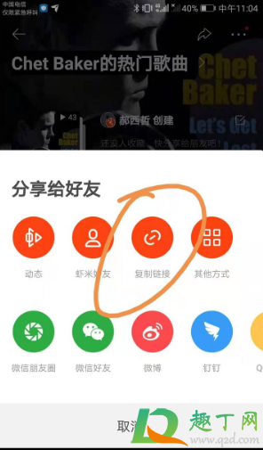虾米音乐关闭会员怎么办(虾米音乐为什么开通不了会员)