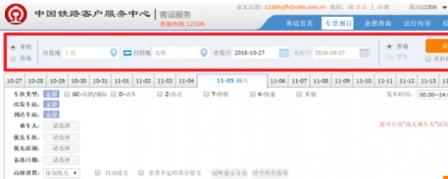 怎么查火车是否停运(哪里查火车是否停运)