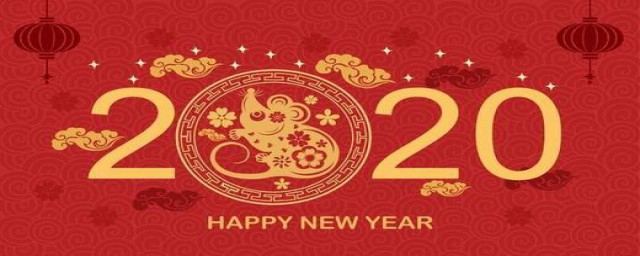 鼠年元旦祝愿的话语(鼠年春节祝福语大全简短)
