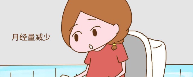 月经量少的症状(月经量少常见原因)