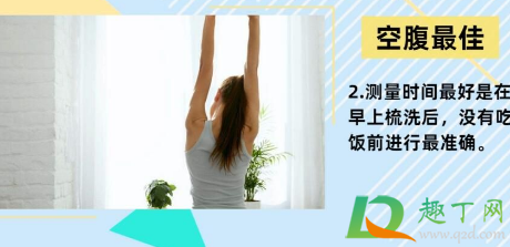 臀围怎么量在什么位置(臀部围怎么量) 臀围怎么量在什么位置(臀部围怎么量)