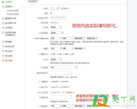 兵役登记在哪里登记(兵役登记去哪儿登记)