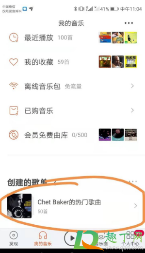 虾米音乐2月5日关停是真的吗(虾米音乐会关闭吗) 虾米音乐2月5日关停是真的吗(虾米音乐会关闭吗)