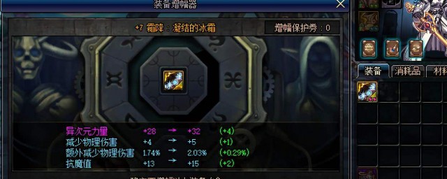 DNF里没有红字的装备该怎么打红字(dnf装备不是红字可以打红字吗)