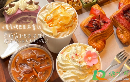 星巴克黄金烤巴旦木拿铁多少钱一杯(一杯星巴克的拿铁多少钱) 星巴克黄金烤巴旦木拿铁多少钱一杯(一杯星巴克的拿铁多少钱)