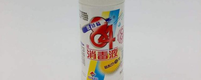 84消毒液能和洗衣液一起用吗(84消毒液可以和洗衣液一起使用吗)