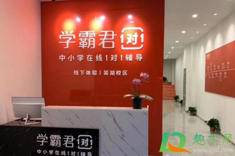 学霸君退款找什么部门(学霸君退款客服电话)