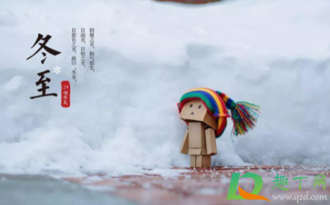 2021冬至进九是什么时候(2021年冬天数九从什么时候开始)