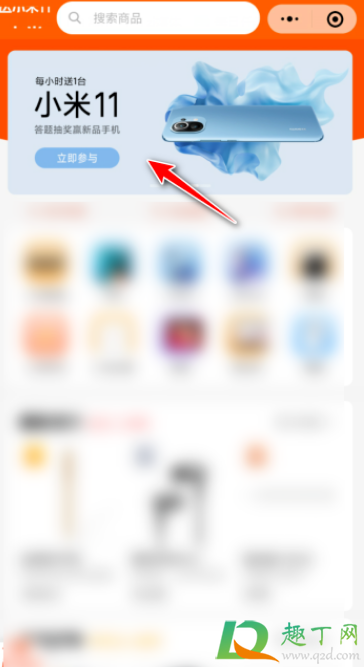 小米11微信答题答案哪里有(小米11题目答案)
