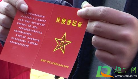 兵役登记了一定要当兵吗(兵役登记是不是一定要当兵)