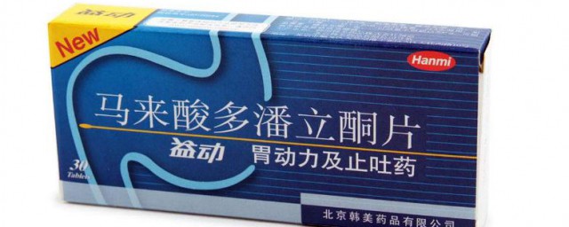 吗丁啉是什么药(吗丁啉是什么药用来起什么作用的)