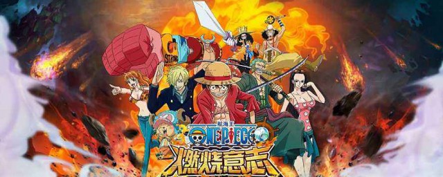 航海王燃烧意志阵容选择及角色优先级介绍(航海王燃烧意志角色搭配)