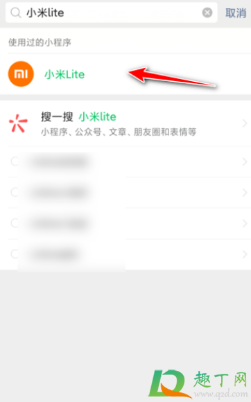小米11微信答题答案哪里有(小米11题目答案)