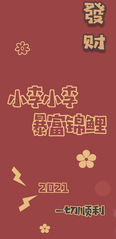 2021手机壁纸姓氏图片大全最新(手机图片壁纸2021最火姓氏) 2021手机壁纸姓氏图片大全最新(手机图片壁纸2021最火姓氏)