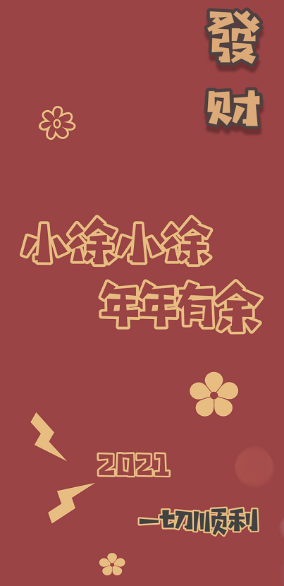 2021手机壁纸姓氏图片大全最新(手机图片壁纸2021最火姓氏) 2021手机壁纸姓氏图片大全最新(手机图片壁纸2021最火姓氏)