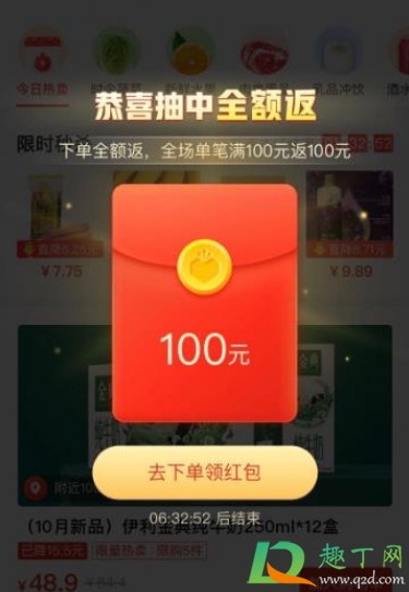 多多买菜满100返100真的假的(多多买菜的买100返100)