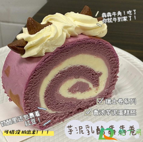 星巴克芋泥乳酪犇犇卷好吃吗(芋泥乳酪蛋糕) 星巴克芋泥乳酪犇犇卷好吃吗(芋泥乳酪蛋糕)