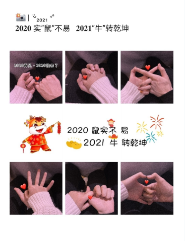 再见2020你好2021图片九宫格合集(再见2019你好2020九宫格图片)