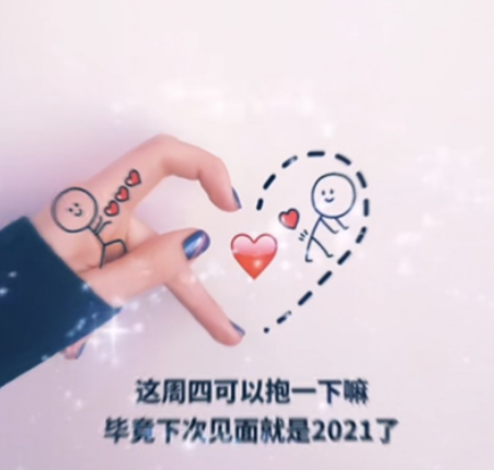 这周四可以抱一下吗什么梗(下周四可以抱一下) 这周四可以抱一下吗什么梗(下周四可以抱一下)