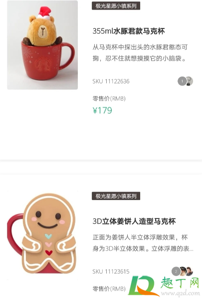 星巴克2020圣诞节杯子多少钱(星巴克圣诞小熊杯子2020多少钱) 星巴克2020圣诞节杯子多少钱(星巴克圣诞小熊杯子2020多少钱)