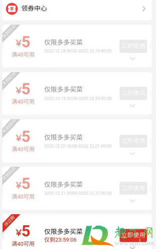 多多买菜满返的钱什么时候给我(多多买菜返的钱在哪) 多多买菜满返的钱什么时候给我(多多买菜返的钱在哪)