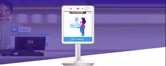 刷脸支付适用于什么场景(刷脸支付与什么有关)