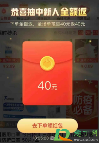 多多买菜满返的钱什么时候给我(多多买菜返的钱在哪) 多多买菜满返的钱什么时候给我(多多买菜返的钱在哪)