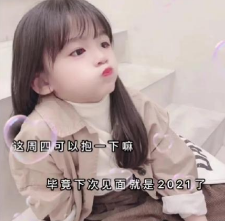 这周四可以抱一下吗什么梗(下周四可以抱一下) 这周四可以抱一下吗什么梗(下周四可以抱一下)