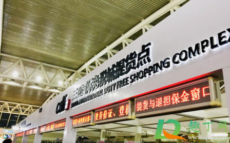 海南离岛免税店有几家2021最新(海南离岛免税的店) 海南离岛免税店有几家2021最新(海南离岛免税的店)