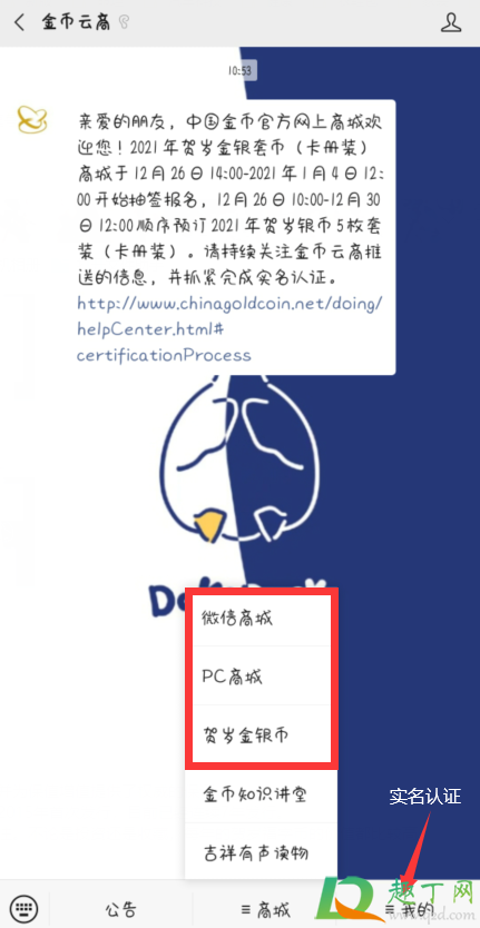 2021年福字币价格发行价是多少(2021年福字币收藏价值)