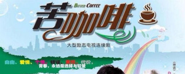 沈离是电视剧苦咖啡(苦咖啡里的沈离是谁演的)