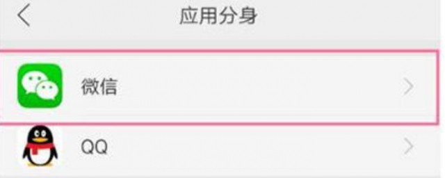 oppo微信分身的方法(oppo 微信分身怎么弄)