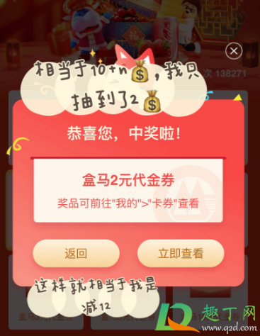 招行盒马代金券怎么领(盒马代金券在哪里兑换)