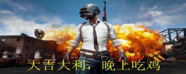 吃鸡最火的游戏叫绝地求生(最近很火的吃鸡类游戏)