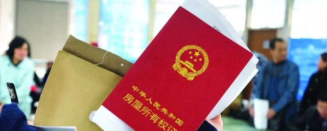 过户完成几天能拿到房产证(房产过户后几天可以拿到房产证)