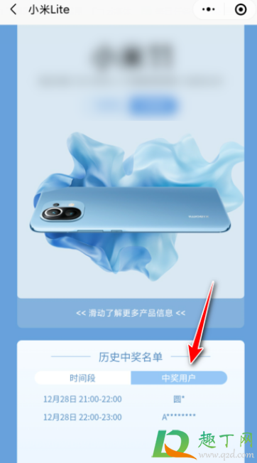 小米11微信答题答案哪里有(小米11题目答案)