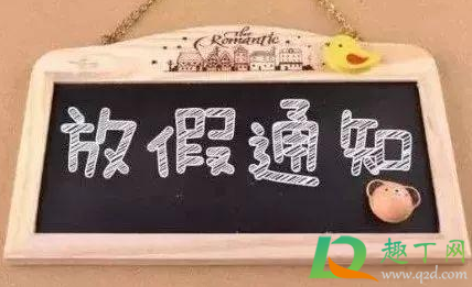 2021年上海寒假会提前吗(2021年上海寒假什么时候开始)