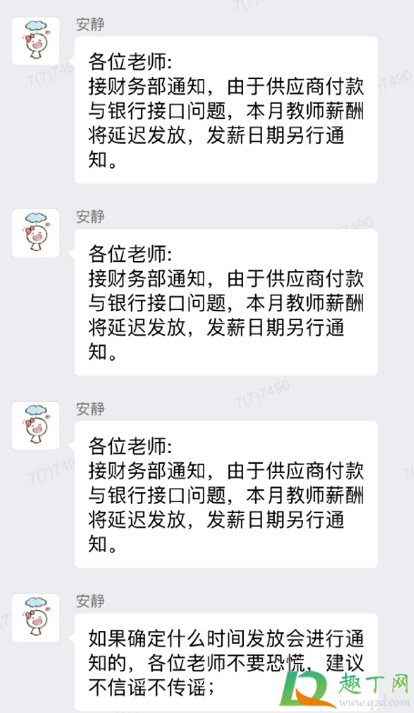 学霸君退费有成功的吗(学霸君退费程序麻烦吗?)