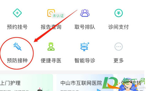 十堰新冠疫苗为全民免费提供真的吗(十堰哪里有第一针新冠疫苗) 十堰新冠疫苗为全民免费提供真的吗(十堰哪里有第一针新冠疫苗)