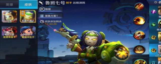 鲁班七号的生日是在11月26日(王者荣耀鲁班七号生日)