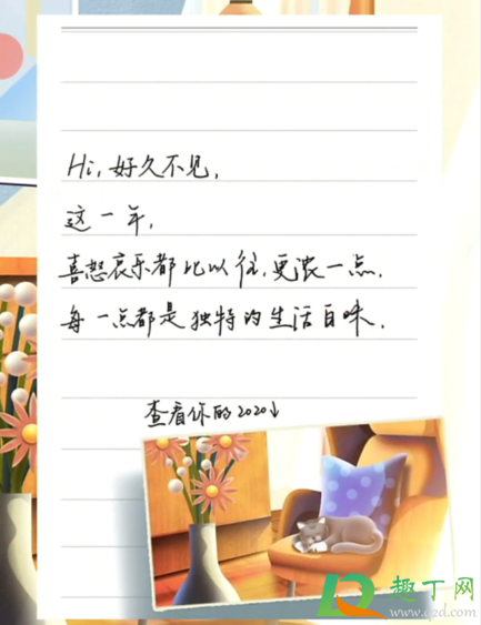 2020支付宝年度账单包括退款吗(支付宝年度账单算退款吗)