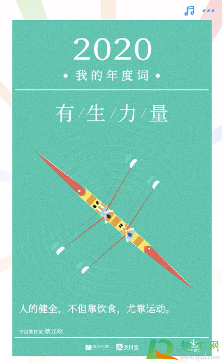 支付宝怎么看年度账单关键词2020(支付宝年度账单关键词怎么来的)