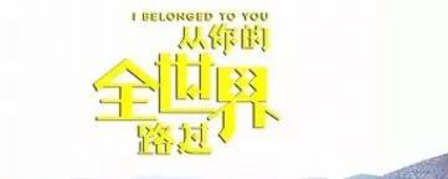 张嘉佳书中那些陪伴你的佳句(张佳嘉语录)