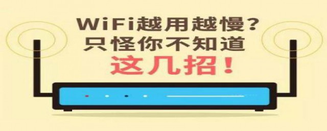 wifi变快方法(WIFI如何变快)