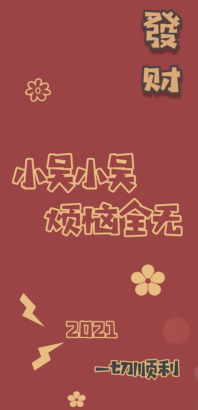 2021手机壁纸姓氏图片大全最新(手机图片壁纸2021最火姓氏) 2021手机壁纸姓氏图片大全最新(手机图片壁纸2021最火姓氏)
